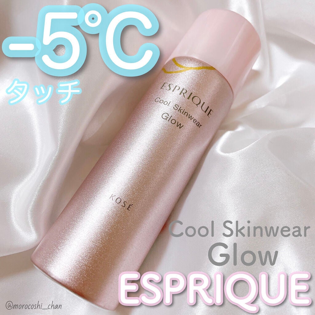 クールスキンウェアグロウ/ESPRIQUE/化粧下地を使ったクチコミ(1枚目)