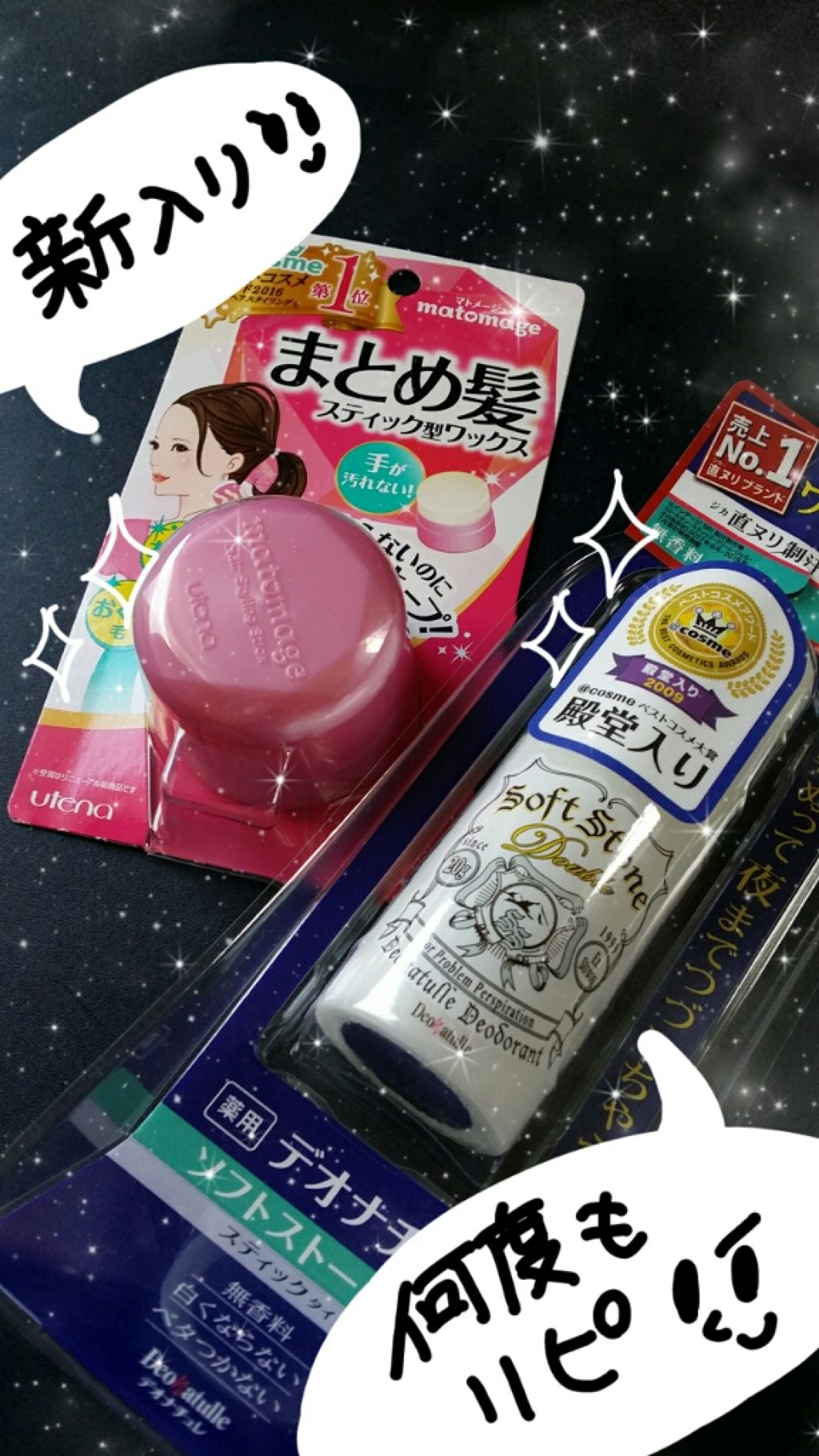 まとめ髪スティック レギュラー/マトメージュ/ヘアワックス・クリームを使ったクチコミ（2枚目）