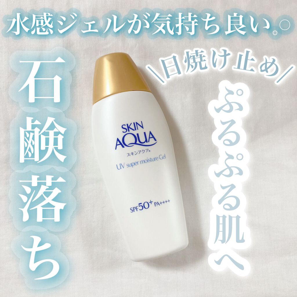 スキンアクア スーパーモイスチャージェル/スキンアクア/日焼け止めジェルを使ったクチコミ(1枚目)