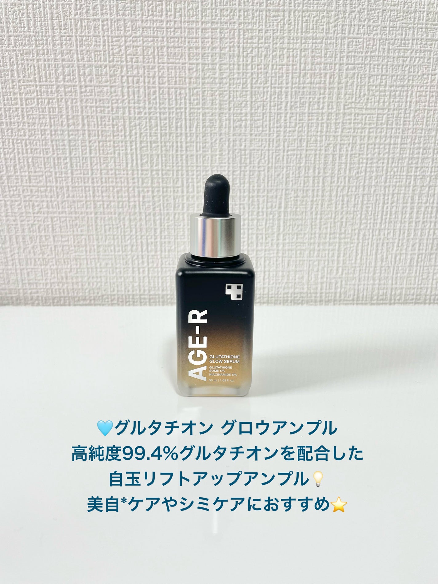 グルタチオングロウアンプル/MEDICUBE/美容液を使ったクチコミ(4枚目)