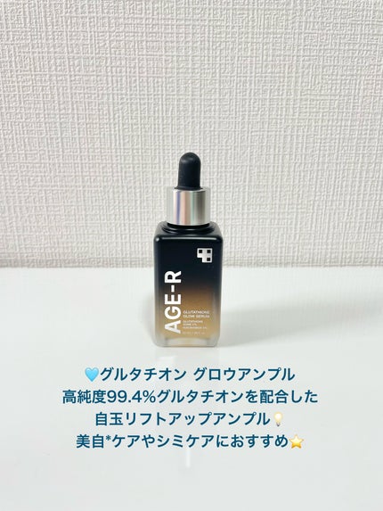 グルタチオングロウアンプル/MEDICUBE/美容液を使ったクチコミ(4枚目)