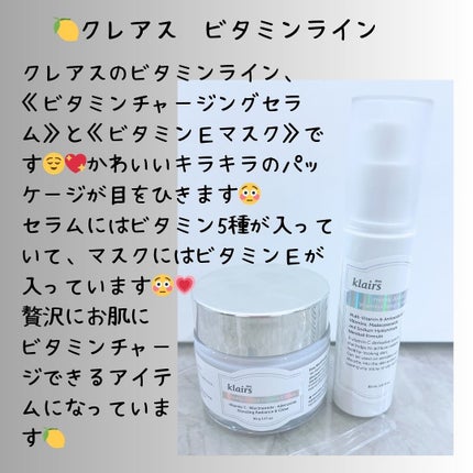 フレッシュリージュースドビタミンチャージングセラム(30ml)/Klairs/美容液を使ったクチコミ(2枚目)