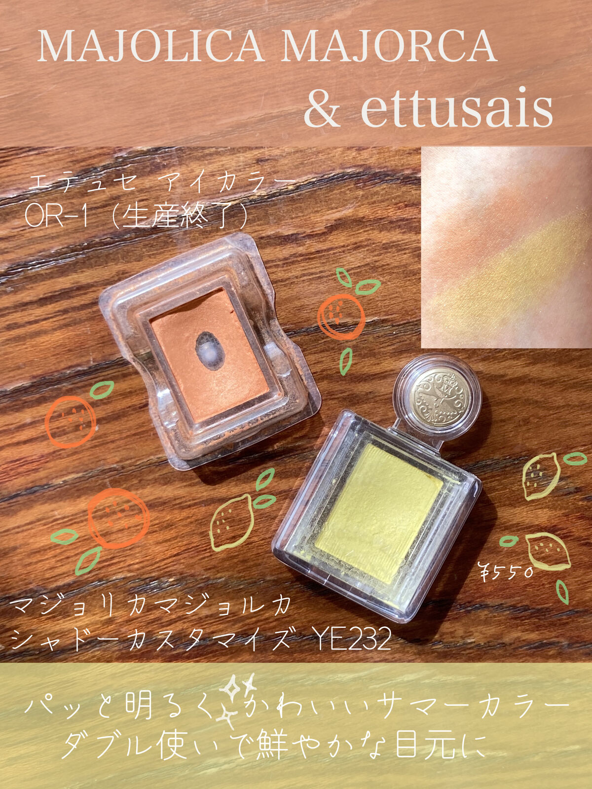 アイカラー/ettusais/単色アイシャドウを使ったクチコミ（1枚目）