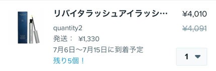 リバイタラッシュ アドバンス ジャパン/エム・アール・アイ/まつげ美容液を使ったクチコミ(1枚目)