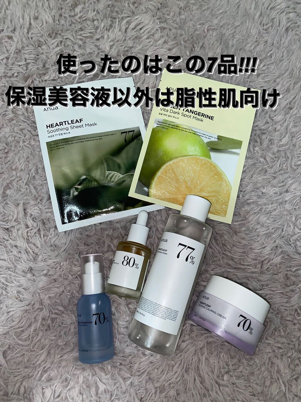 ドクダミ 77 スージングトナー/Anua/化粧水を使ったクチコミ(2枚目)