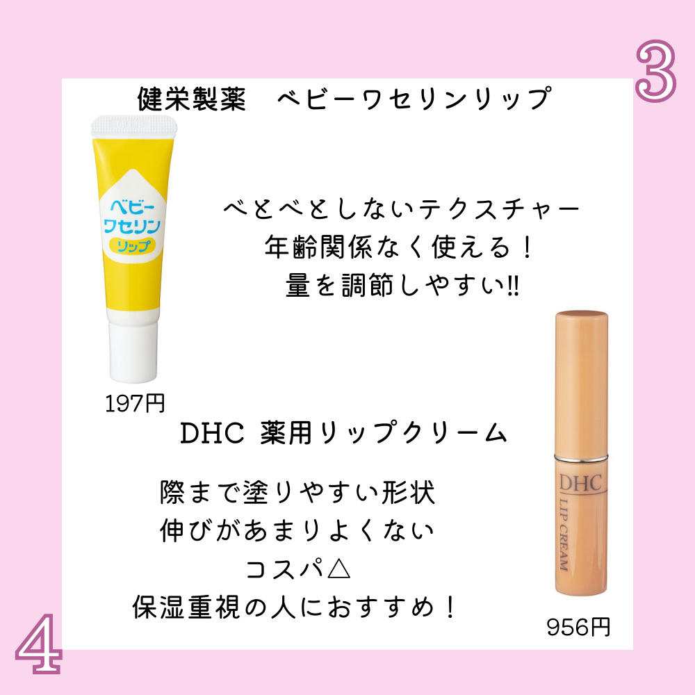 DHC 薬用リップクリーム/DHC/リップクリームを使ったクチコミ（3枚目）