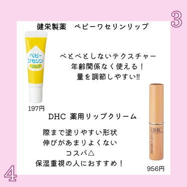 DHC 薬用リップクリーム/DHC/リップケア・リップクリームを使ったクチコミ（3枚目）