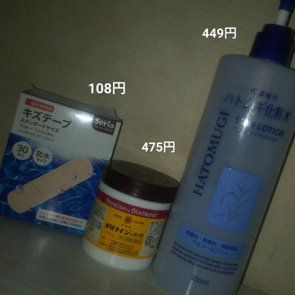 を使ったクチコミ(2枚目)