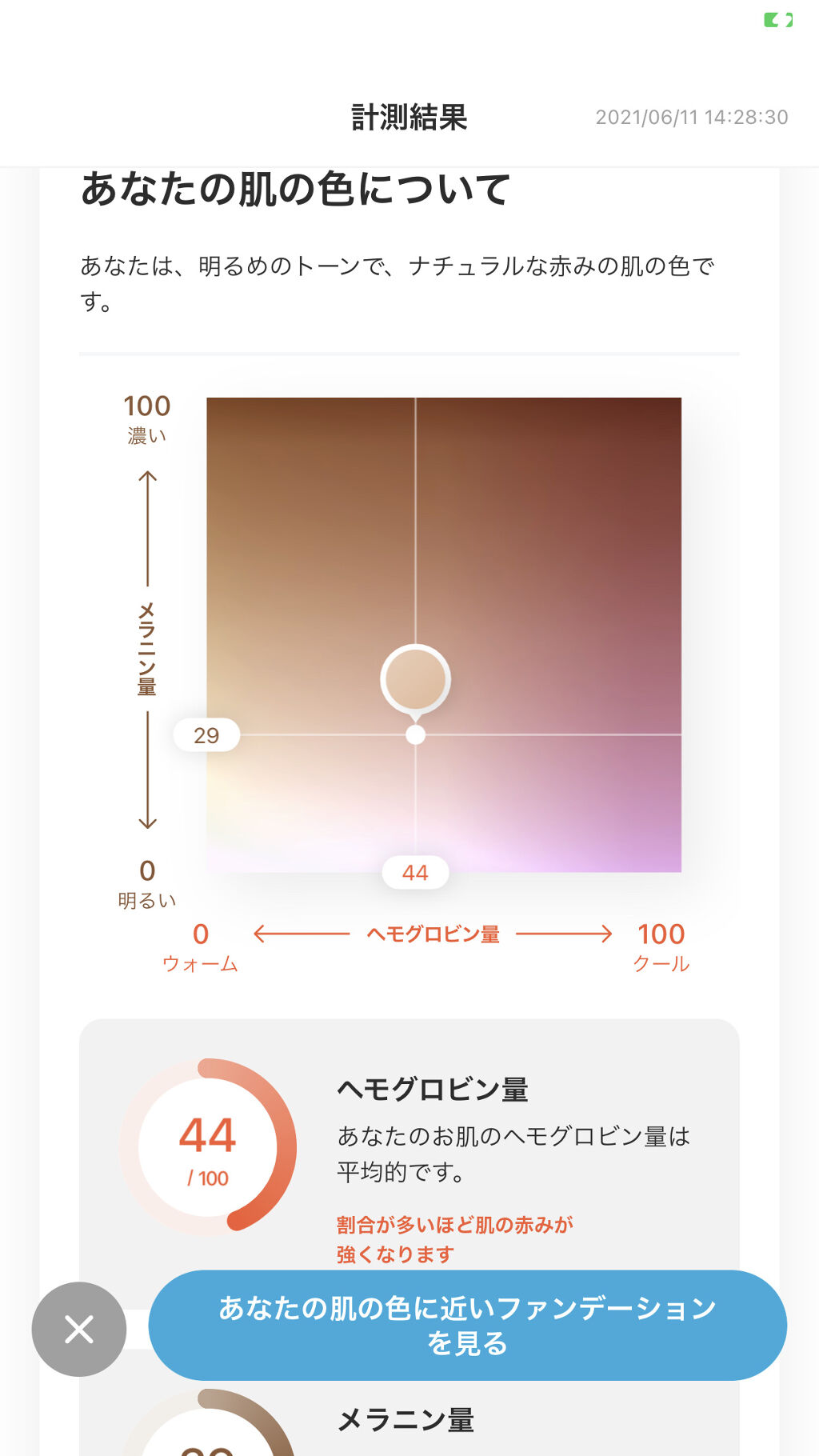 ZOZOGLASS/ZOZOTOWN/その他を使ったクチコミ（2枚目）