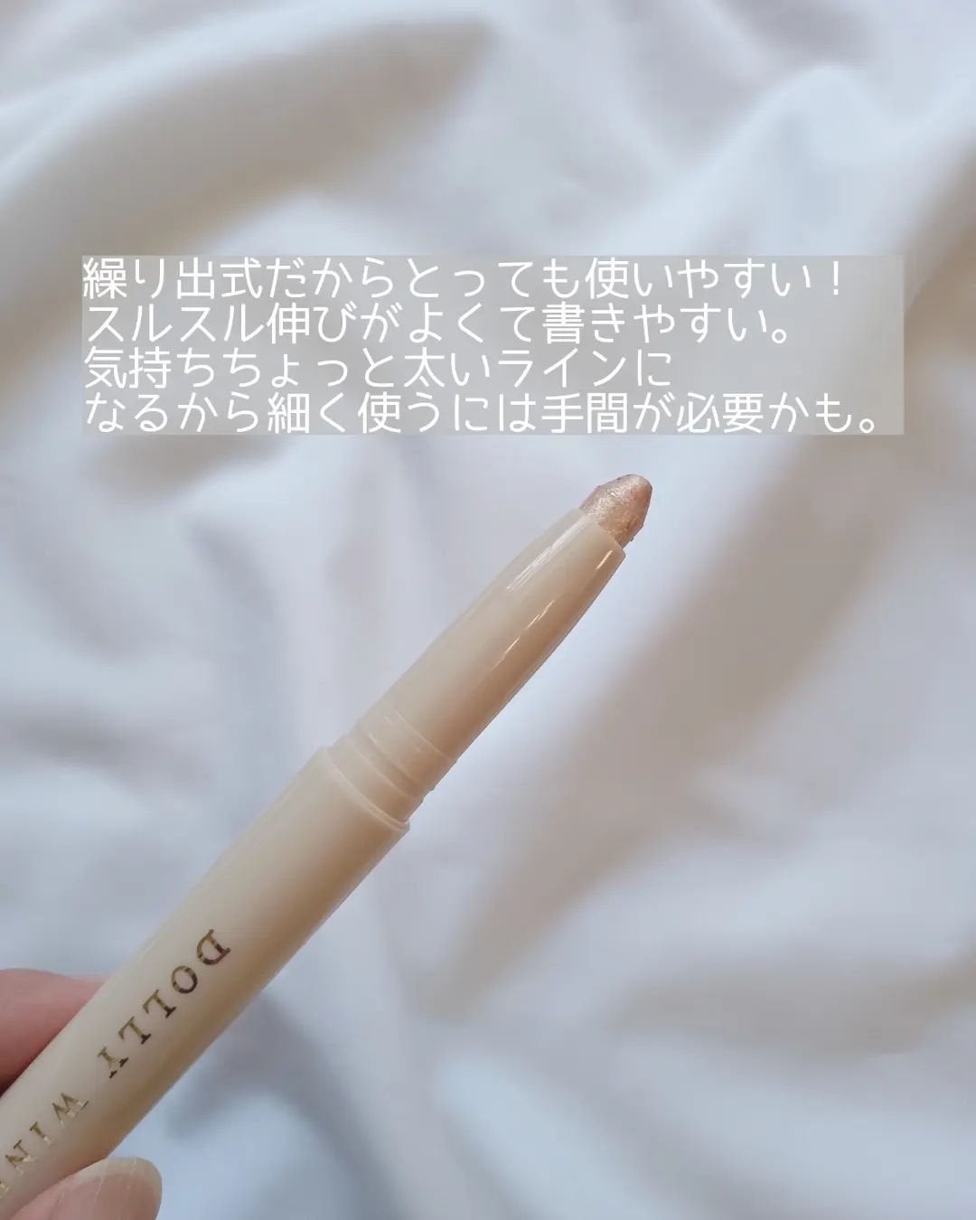 スティックラメシャドウ/ドーリーウインク/スティックアイシャドウを使ったクチコミ(2枚目)