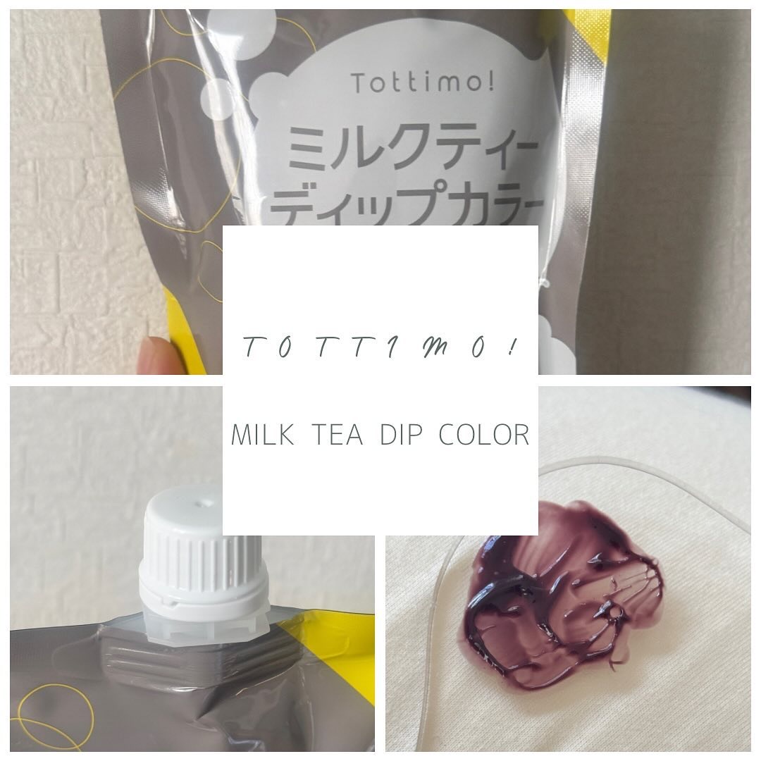 🥨Tottimo! ディップカラー
🥨ミルクティー
.
私これ結構リピートしてるんだけど、ミルクティーは初めて試したよ🥰
いつもは🐫さんと使うからシルバーを使うことが多いよ🙂‍↕️🩷
.
ミルクティーは結構赤みが強めの赤紫って感