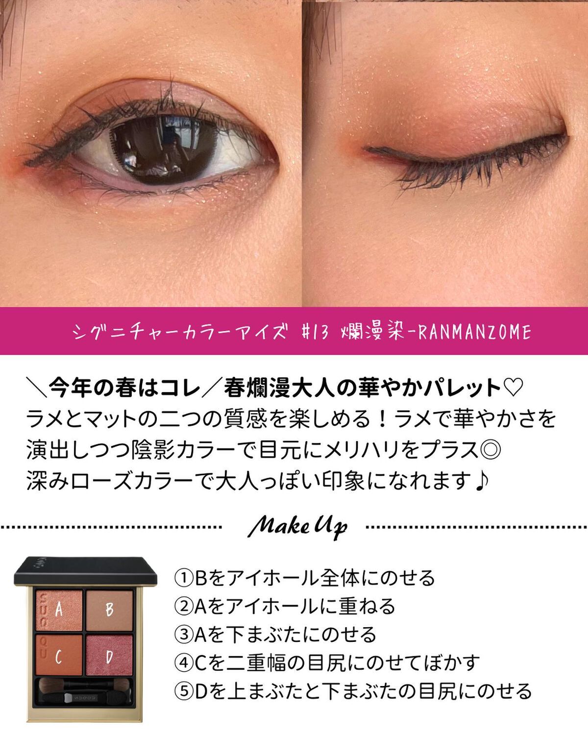 シグニチャー カラー アイズ/SUQQU/アイシャドウパレットを使ったクチコミ(6枚目)