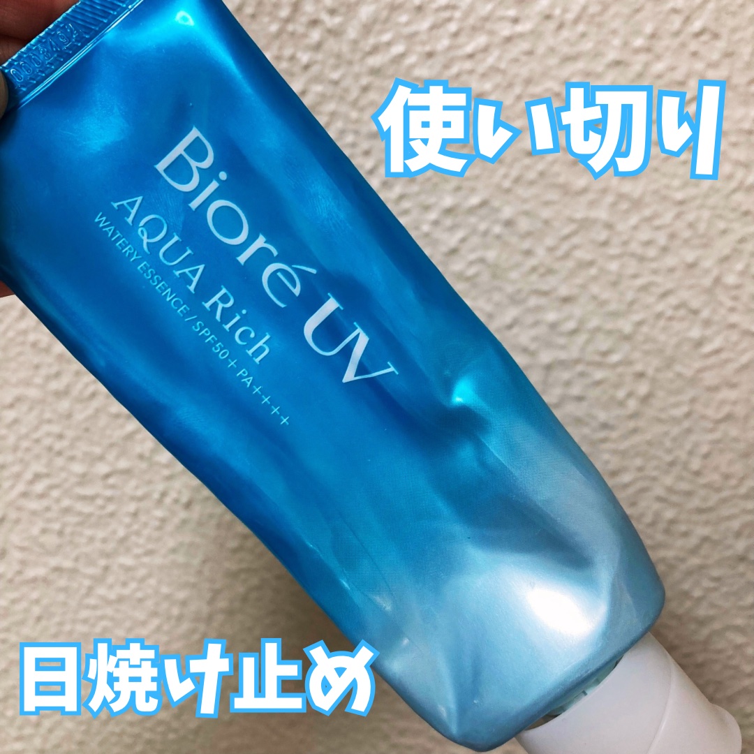 ビオレUV アクアリッチ ウォータリーエッセンス/ビオレ/日焼け止めローションを使ったクチコミ（1枚目）