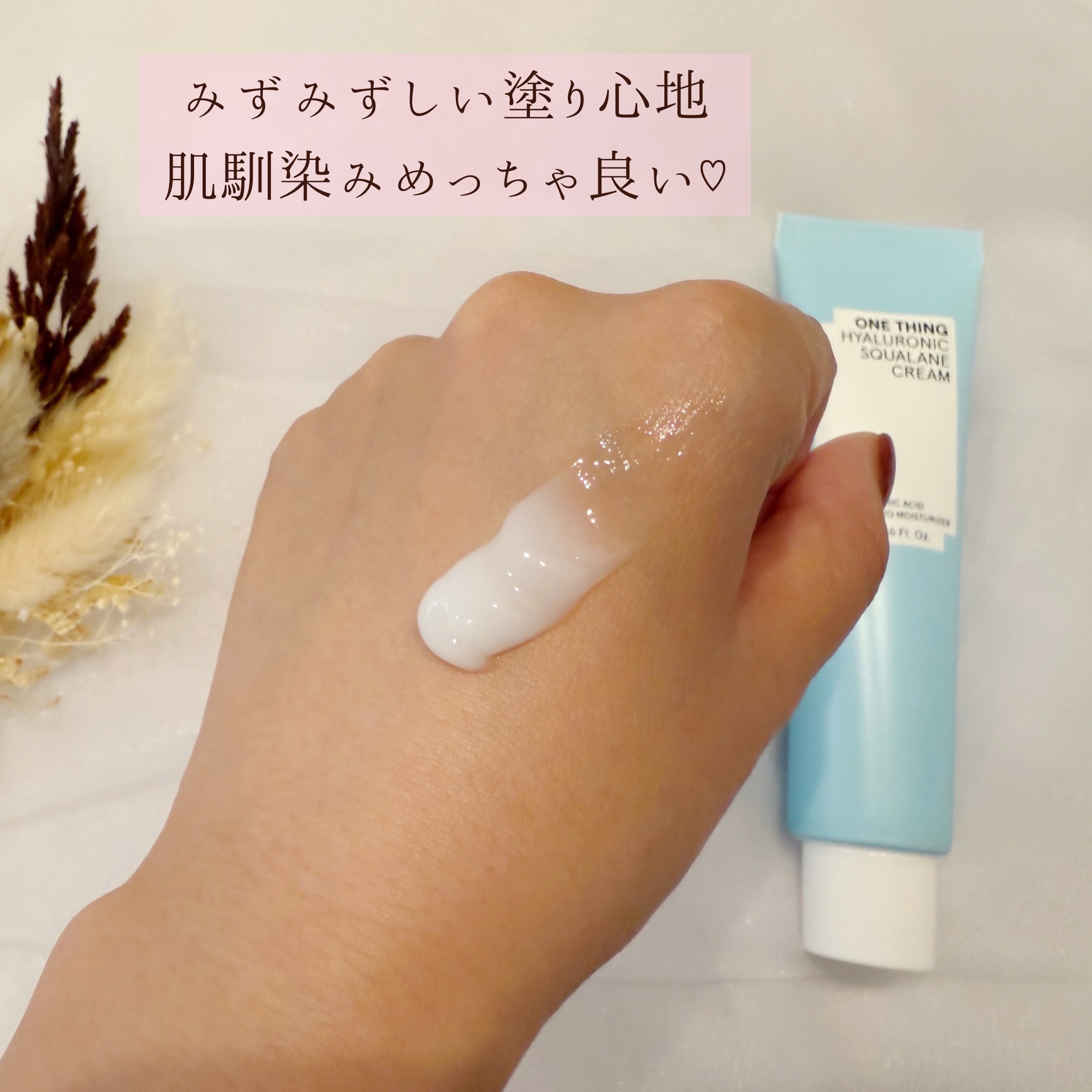 ヒアルロニックスクワランセラム/ONE THING/美容液を使ったクチコミ（3枚目）