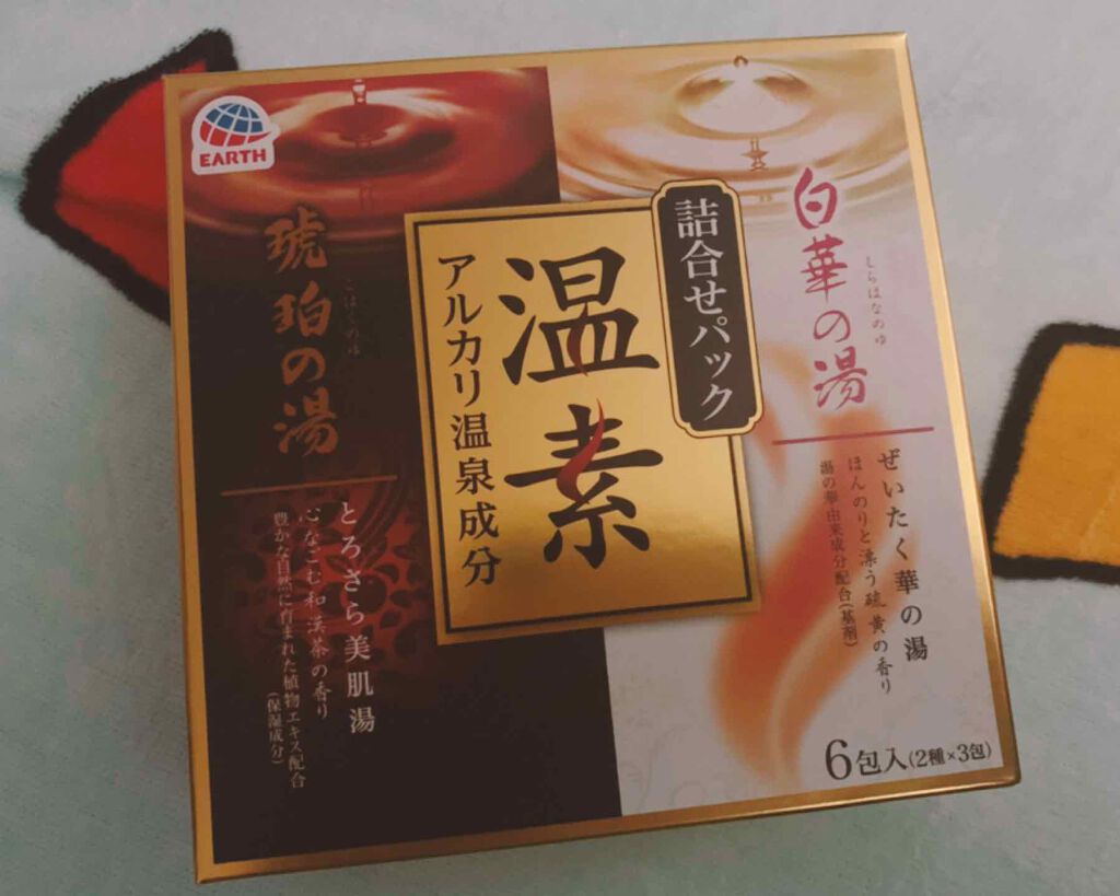 琥珀の湯&白華の湯 詰合せパック/温素/入浴剤セットを使ったクチコミ(3枚目)
