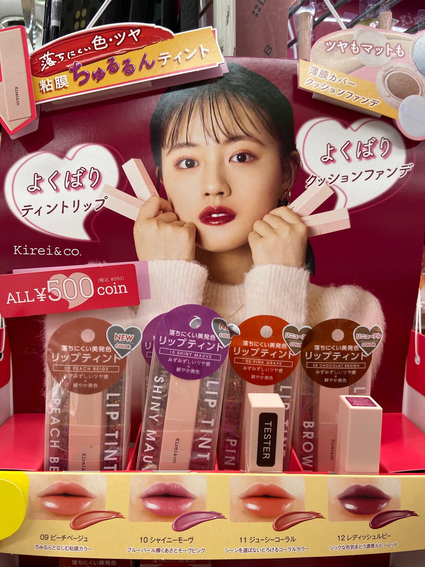 リップティント/Kirei&co./リップティントを使ったクチコミ(5枚目)