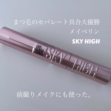 MAYBELLINE NEW YORK
スカイハイ　01　ブラック


成人式の前撮りに向けて、まつ毛をしっかりセパレートしたバサバサまつげになりたくて購入しました。




とりあえずブラシが優秀すぎ