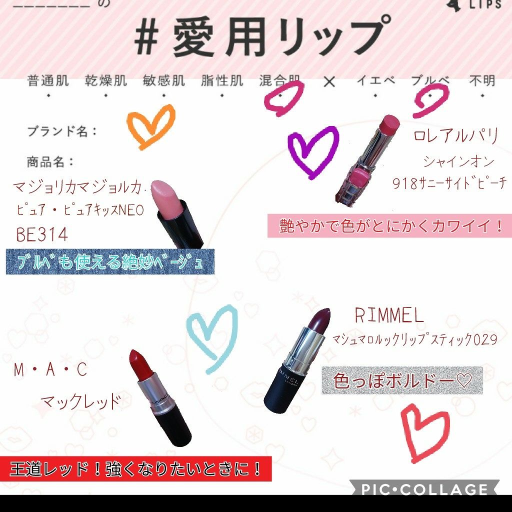 リップスティック/M・A・C/口紅を使ったクチコミ（1枚目）