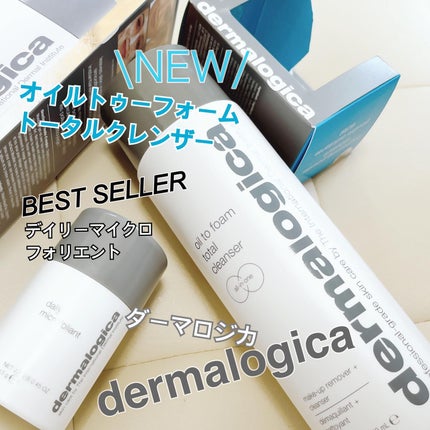 デイリーマイクロフォリエント/ダーマロジカ/洗顔パウダーを使ったクチコミ(1枚目)