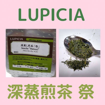 お茶の福袋 2021年冬/LUPICIA/食品を使ったクチコミ(1枚目)