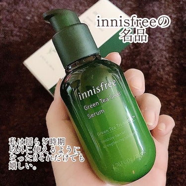 グリーンティーシード セラム N/innisfree/美容液を使ったクチコミ（1枚目）