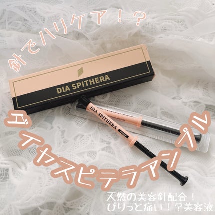 ダイヤスピテラアンプル/NUDIQUE/美容液を使ったクチコミ(1枚目)