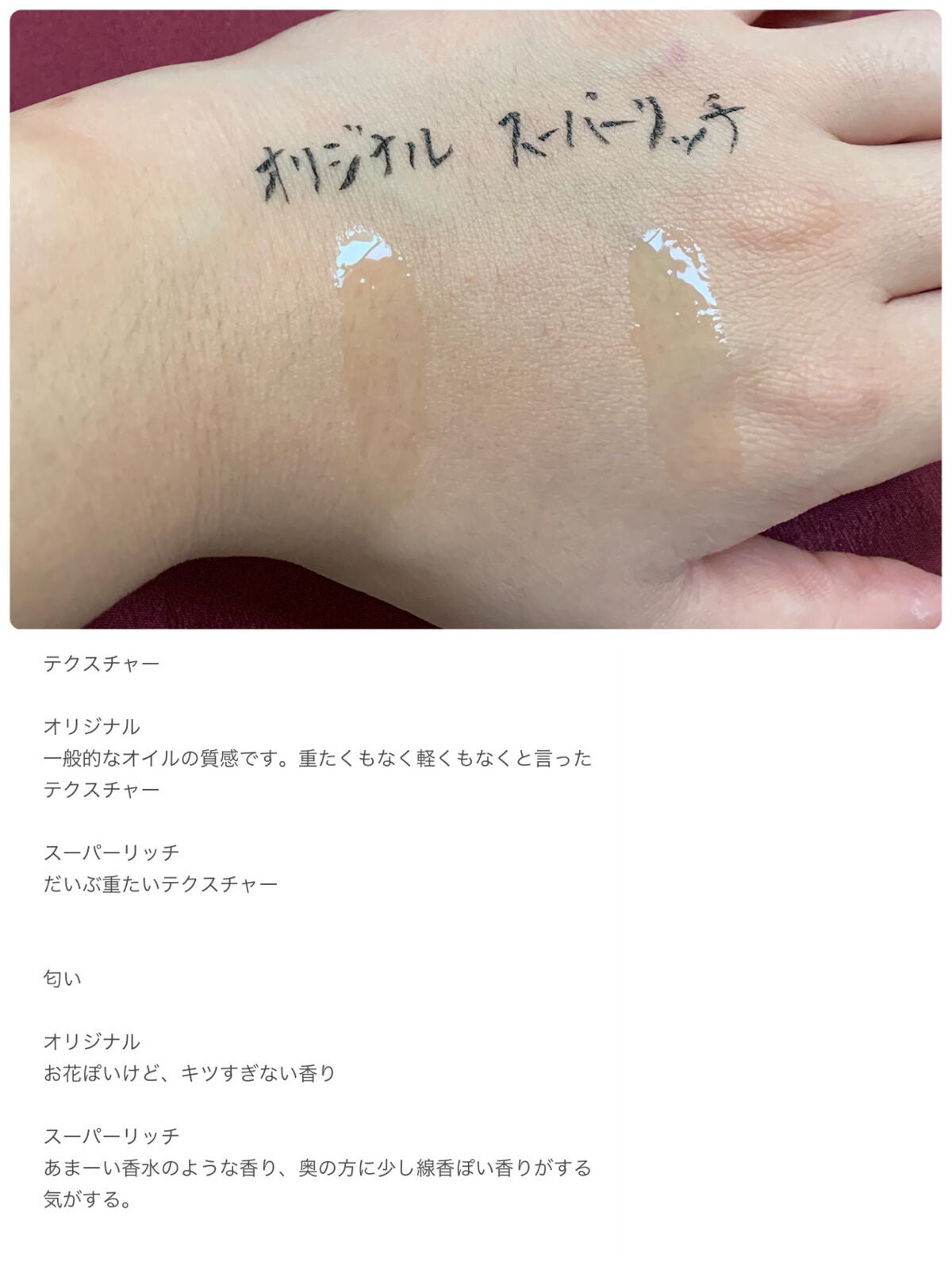 パーフェクト セラム オリジナル/miseenscene/ヘアオイルを使ったクチコミ(2枚目)