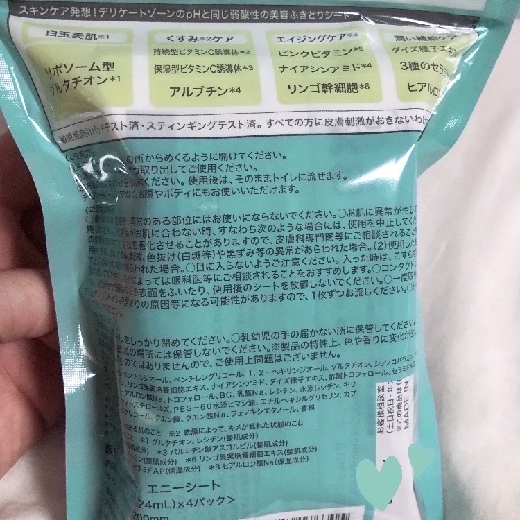 matsukiyo フェムリサ エニーシート みずみずしいフレッシュペアーの香り/matsukiyo FEMRISA/デリケートゾーンケアを使ったクチコミ（3枚目）