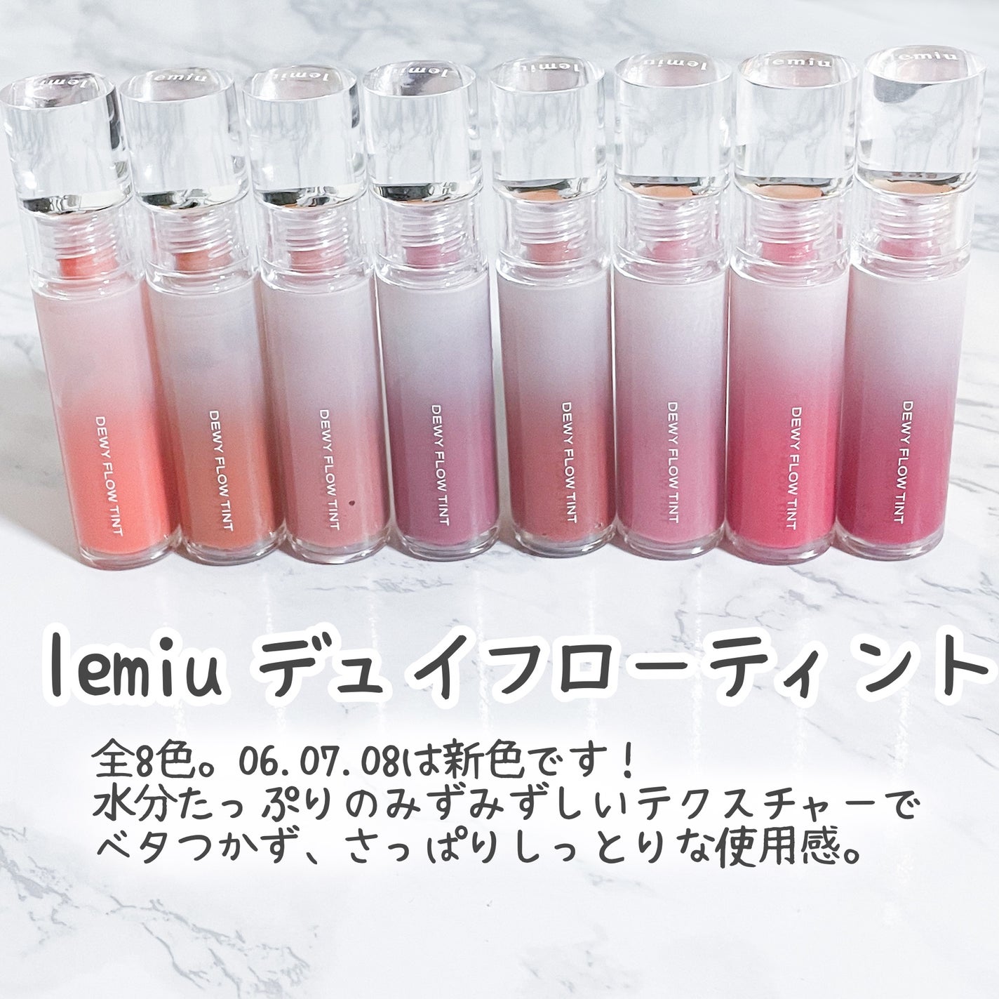 デュイフローティント/LEMIU/リップティントを使ったクチコミ(2枚目)