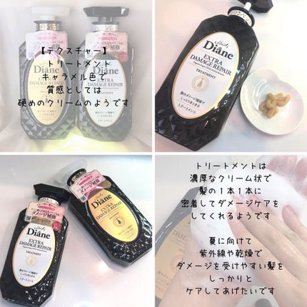 パーフェクトビューティ モイストダイアン エクストラダメージリペア シャンプー/トリートメント/ダイアン/市販シャンプーを使ったクチコミ(3枚目)