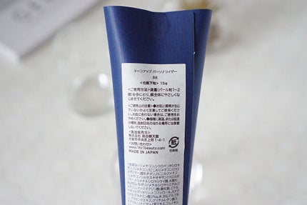 トーンアップパーソナライザー ナチュラル ベージュ/ONE to ONE Beauty/化粧下地の画像