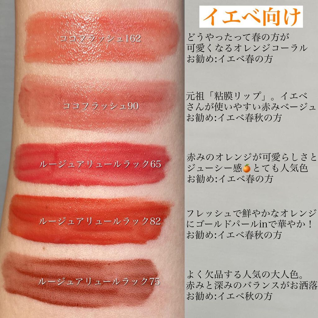 CHANEL シャネル ルージュアリュール ココフラッシュ 他 CHANELの口紅 ルージュ ココ フラッシュ&ルージュ アリュール