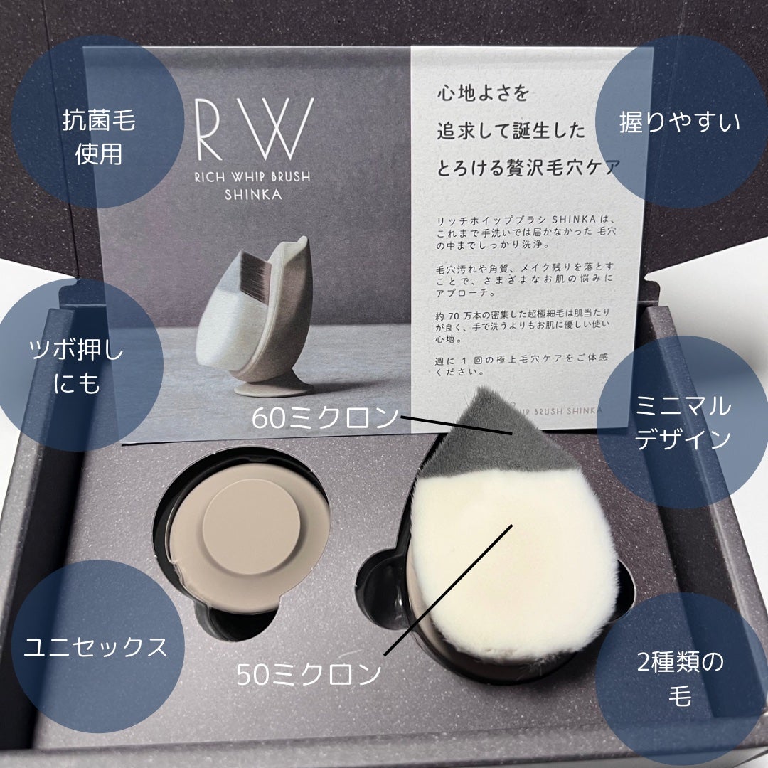 リッチホイップブラシSHINKA(シンカ)/SHOBIDO/その他スキンケアグッズを使ったクチコミ(2枚目)