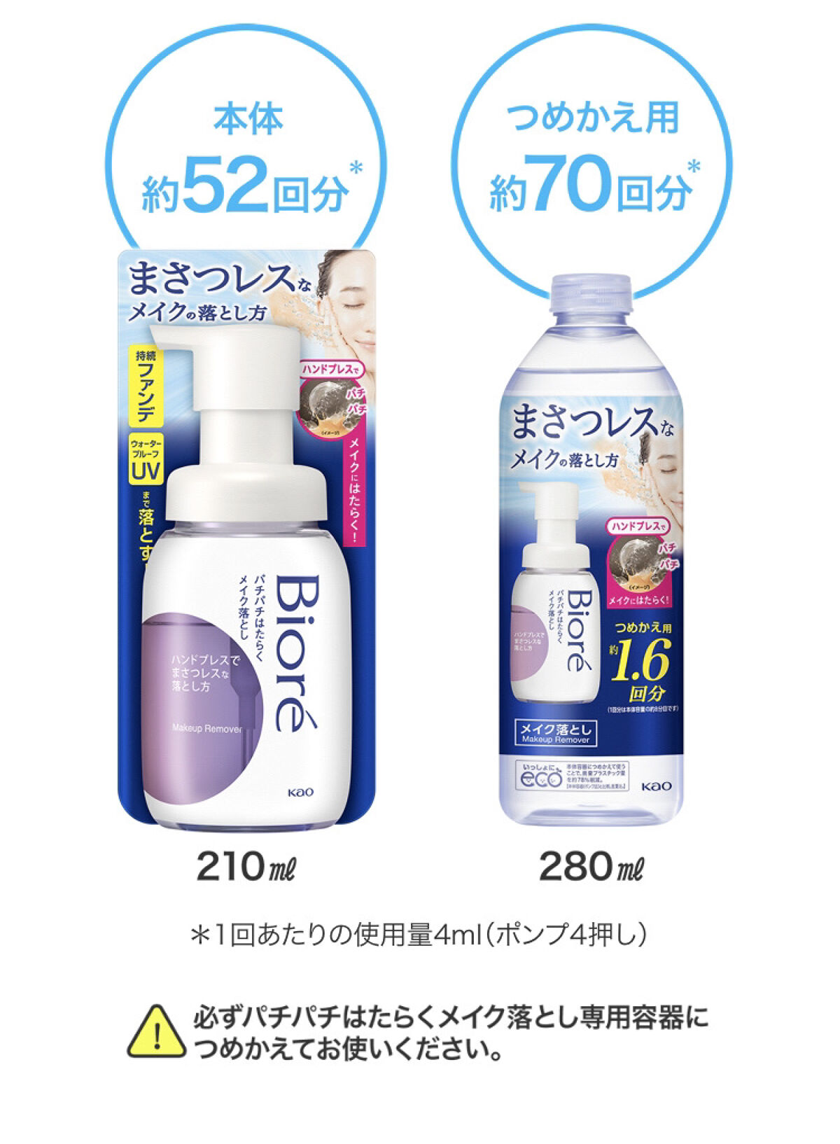 パチパチはたらくメイク落とし/ビオレ/クレンジングウォーターを使ったクチコミ（3枚目）