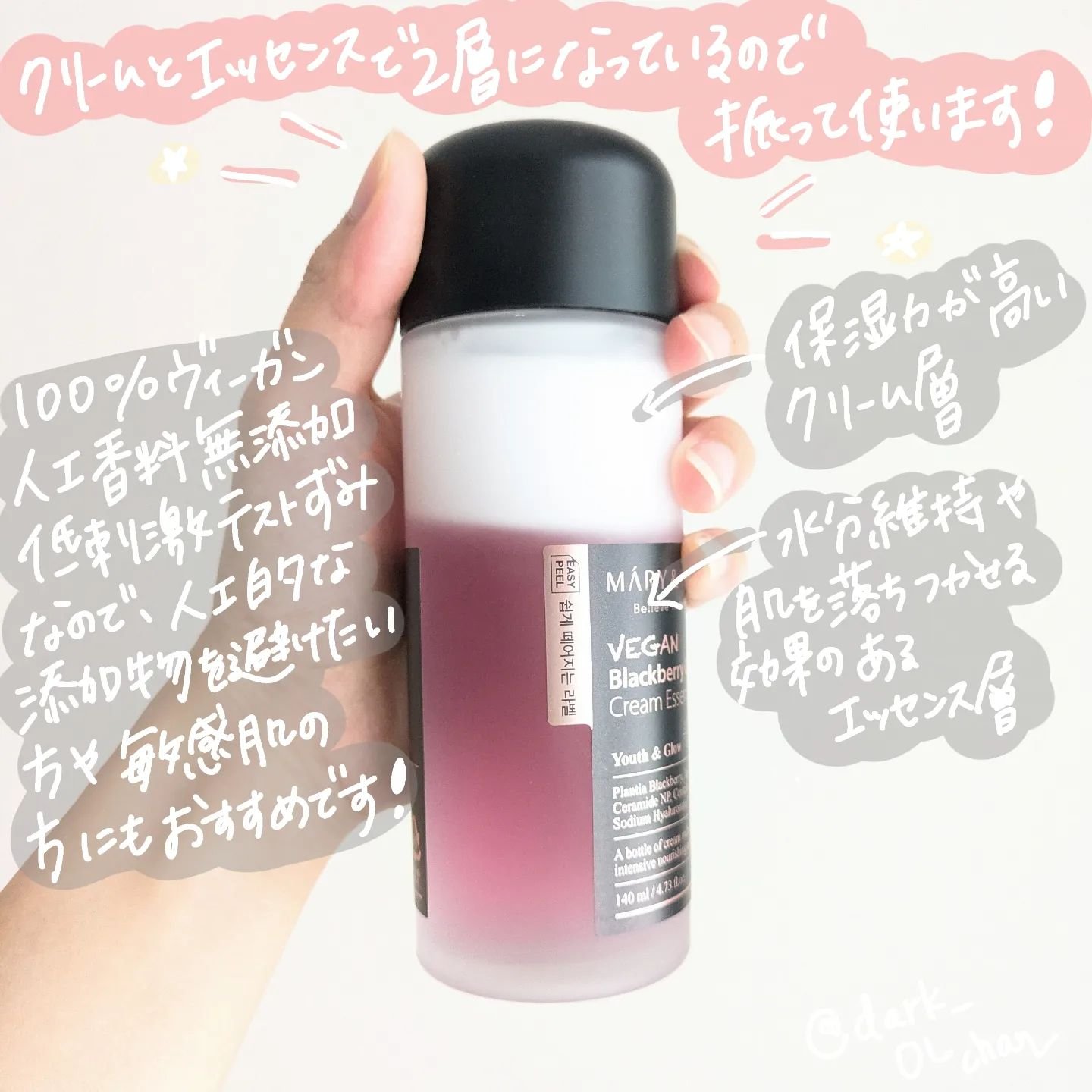 ヴィーガンブラックベリー コンプレックスクリームエッセンス/MARY&MAY/化粧水を使ったクチコミ（2枚目）