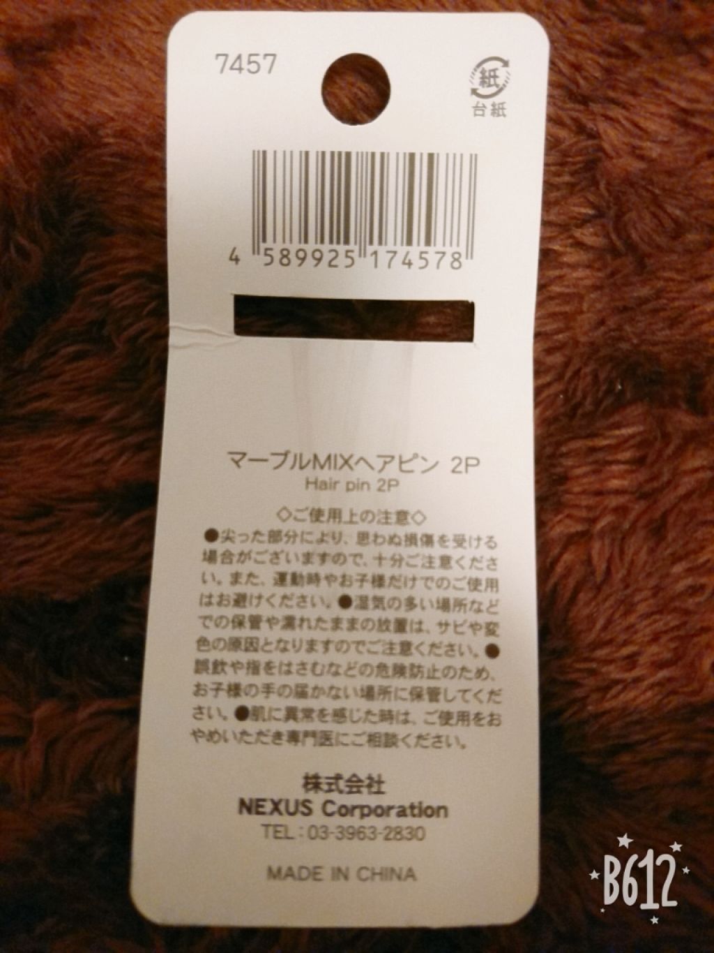 ヘアピン/キャンドゥ/ヘアアクセサリーを使ったクチコミ(2枚目)