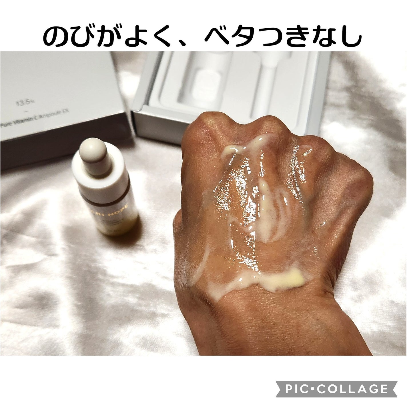 8デイズピュアビタミンCアンプル/VARI:HOPE/美容液を使ったクチコミ(3枚目)