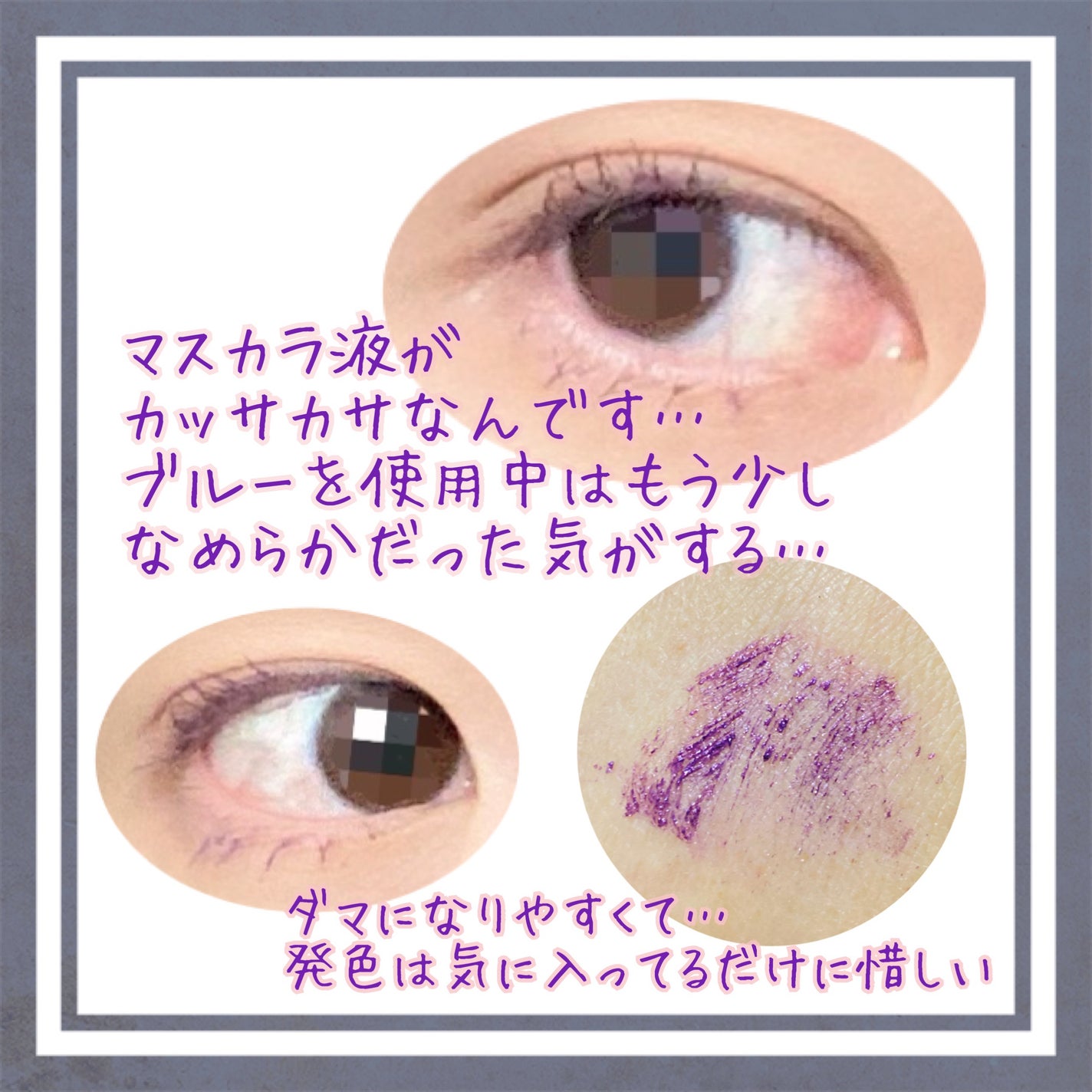 カールキープ マスカラベース/ヒロインメイク/マスカラ下地を使ったクチコミ(2枚目)