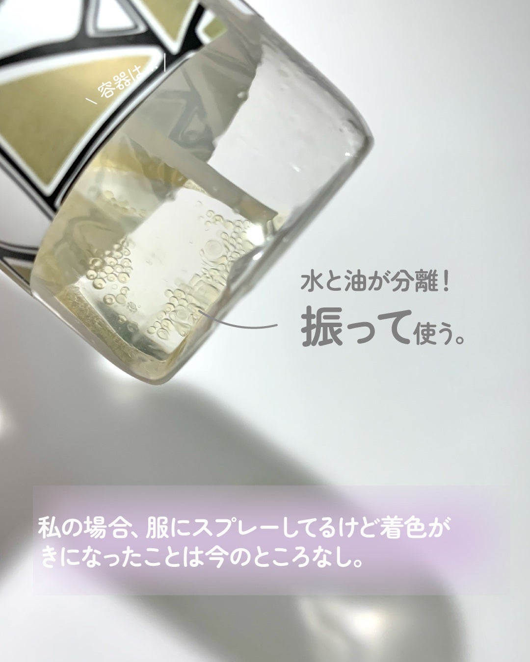 Aromatherapy Room & Body Mist/ZUM/ミスト状化粧水を使ったクチコミ(4枚目)
