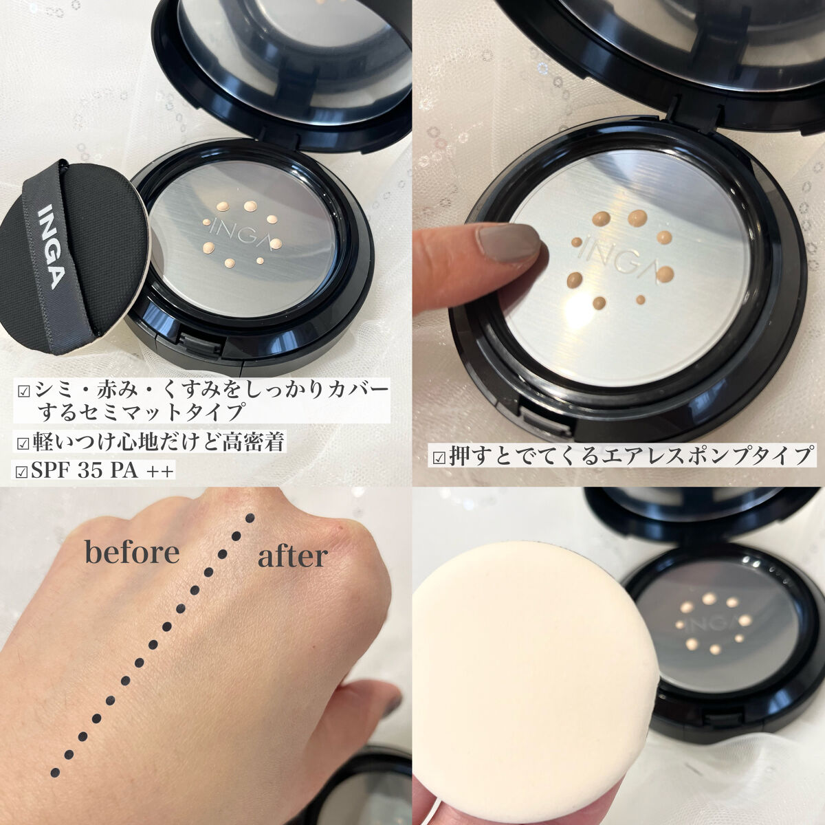 タトゥークッションファンデーション N21 ライトベージュ/INGA/クッションファンデーションを使ったクチコミ（2枚目）