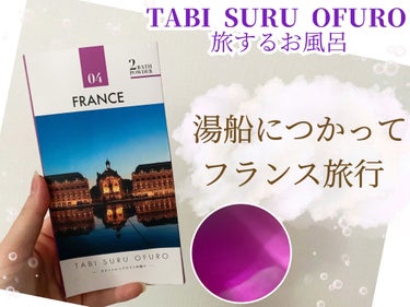 TABI SURU OFURO 旅するお風呂 ノルコーポレーション