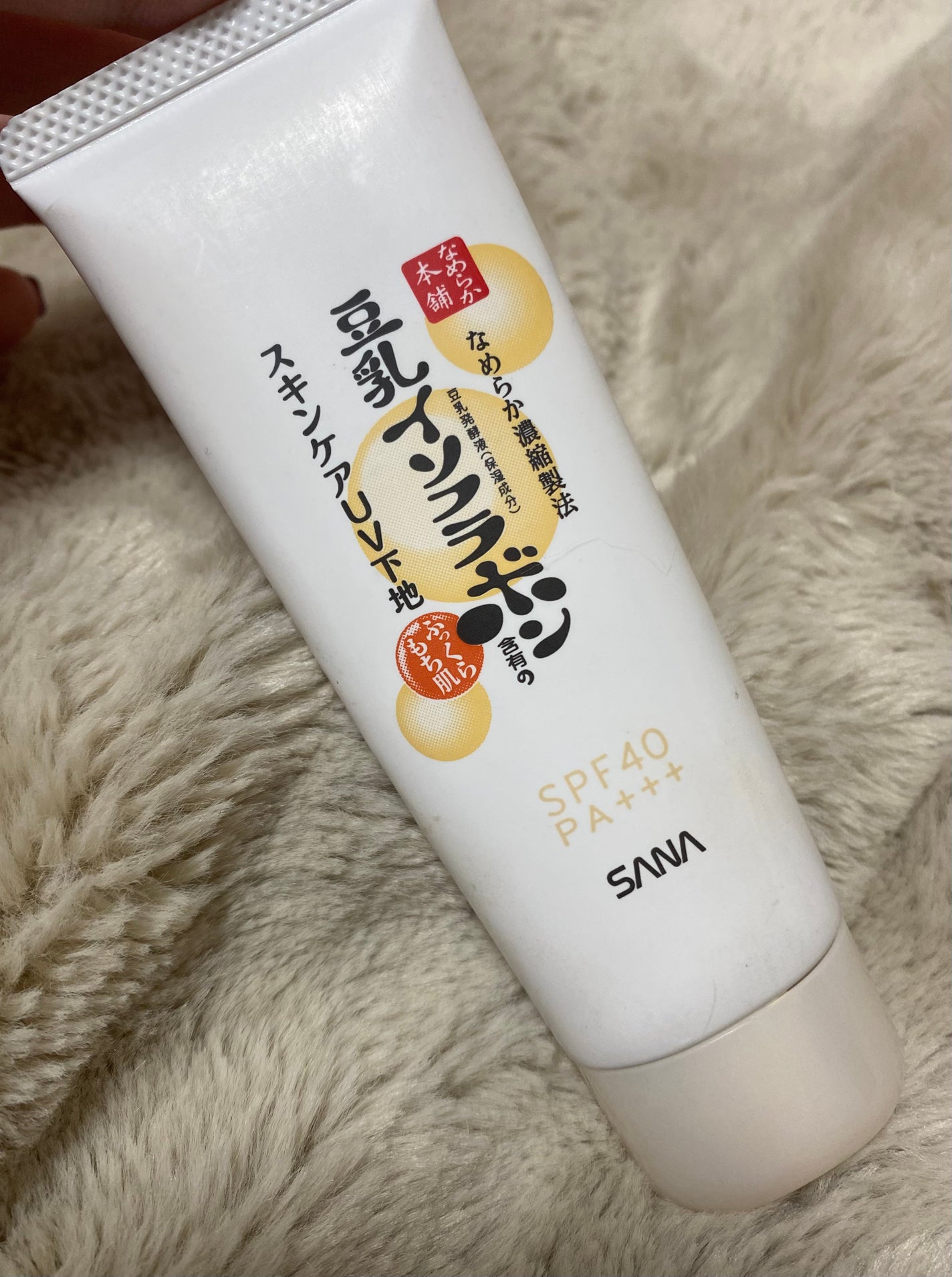 スキンケアUV下地/なめらか本舗/化粧下地を使ったクチコミ(1枚目)