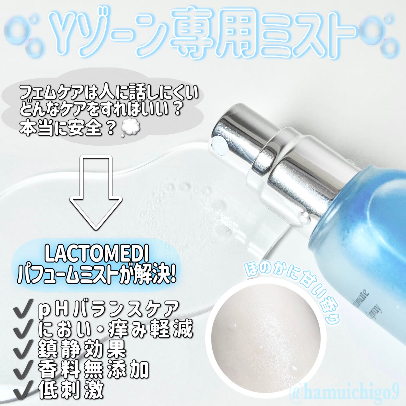 LACTOMEDI Feminine Probiotics Dry Mist/LACTOMEDI/デリケートゾーンケアを使ったクチコミ(2枚目)