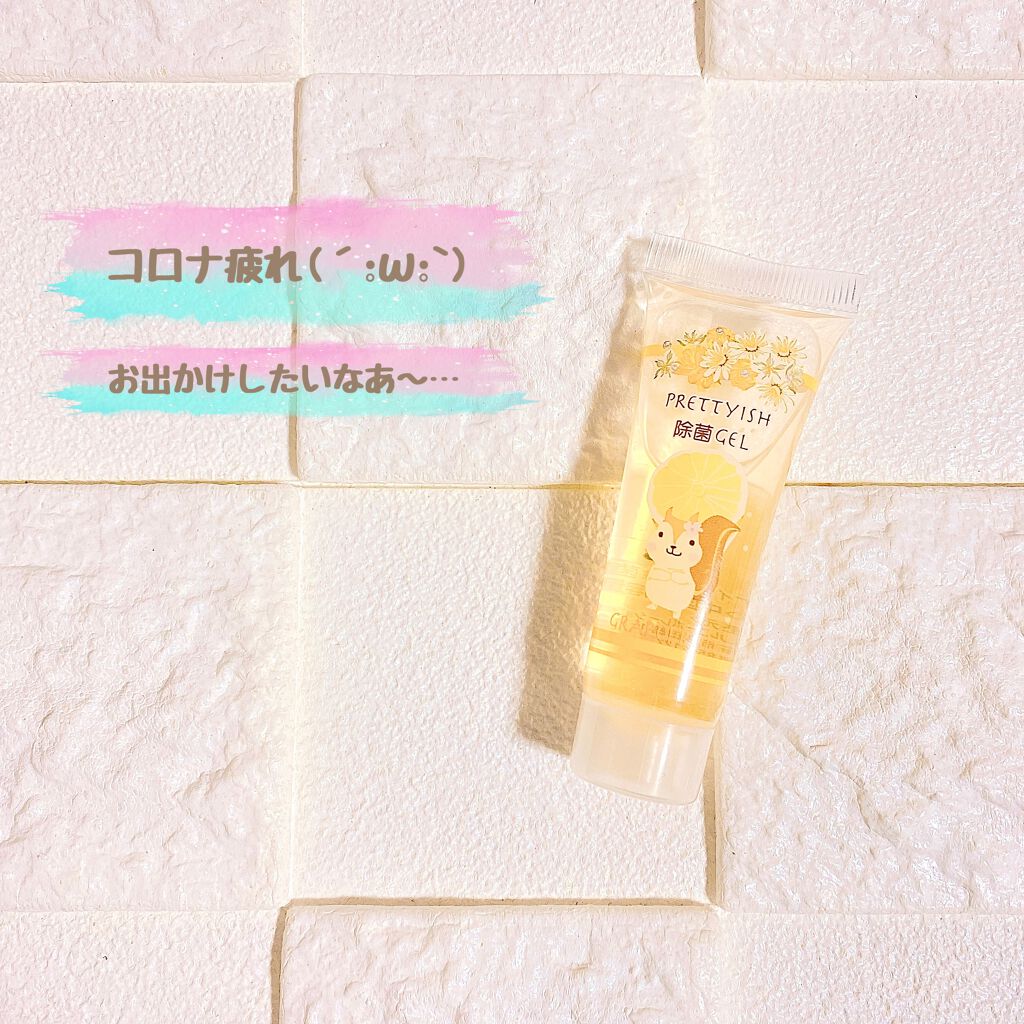 プリティッシュ 除菌ジェル グリーンアップル