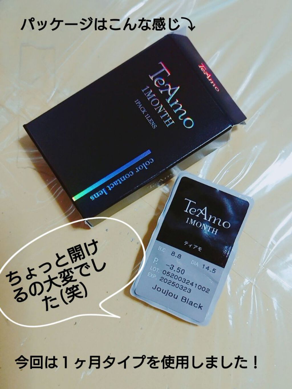 を使ったクチコミ（3枚目）