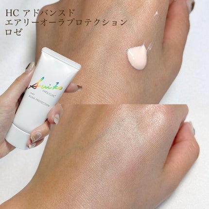 HC アドバンスド エアリーオーラプロテクション/SUIKO HATSUCURE/化粧下地を使ったクチコミ(4枚目)