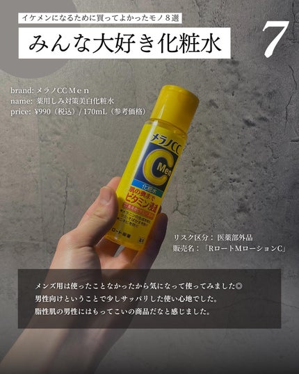 こーき@20代の垢抜け美容 on LIPS 「@kooki_mensskincare◀︎垢抜けたいメンズはこ..」(8枚目)