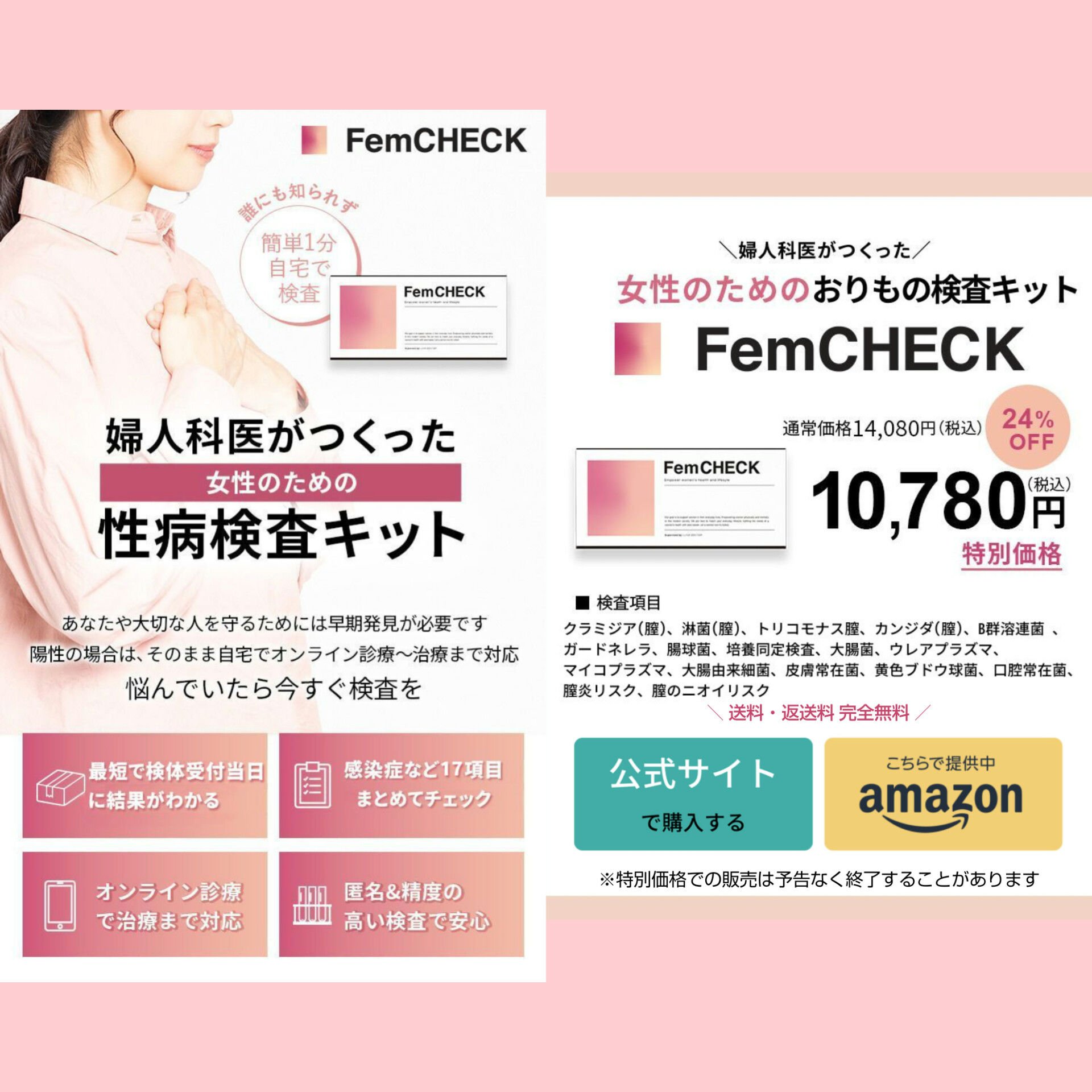 FemCHECK/ルナレディースクリニック/その他を使ったクチコミ（2枚目）