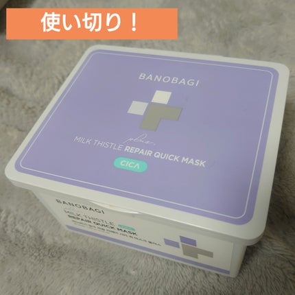 ミルクシスルリペアシカクイックマスクプラス/BANOBAGI/シートマスク・パックを使ったクチコミ(1枚目)