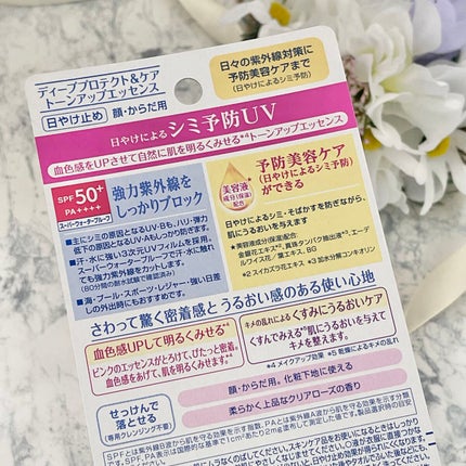 ニベアUV ディープ プロテクト&ケア エッセンス/ニベア/日焼け止めローションを使ったクチコミ(3枚目)